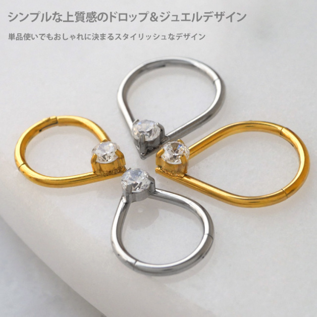 ボディピアス ワンタッチで装着 立爪ジュエルティアドロップセグメント