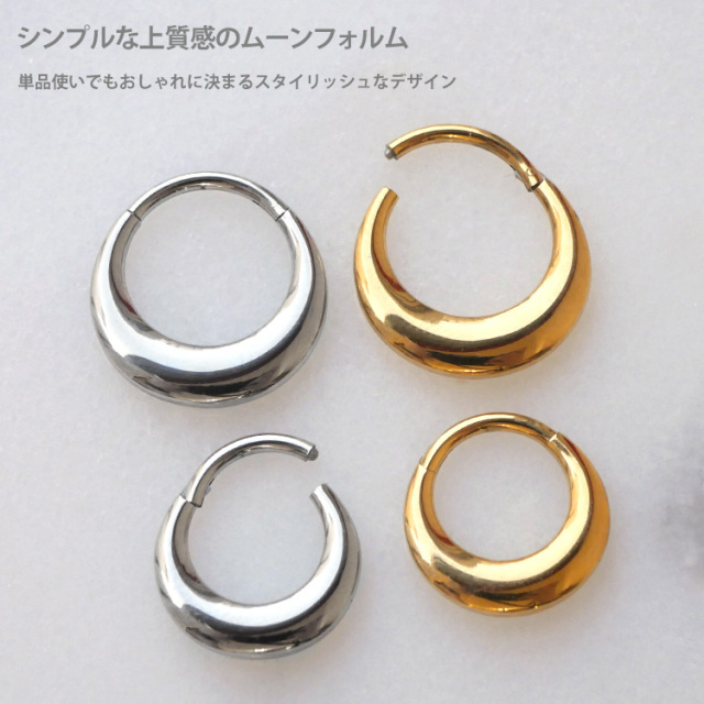 ボディピアス ワンタッチで装着 ムーンフォルムセグメントリング 16G