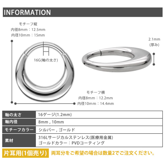 ボディピアス ワンタッチで装着 ムーンフォルムセグメントリング 16G