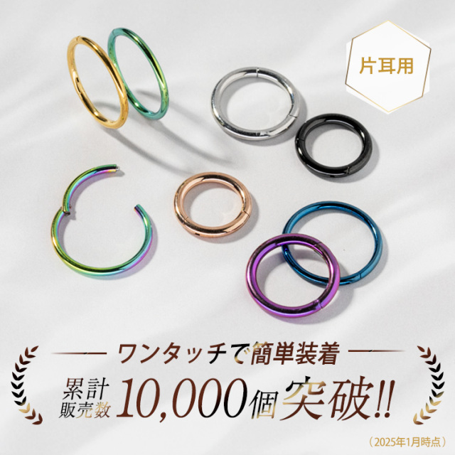 ボディピアス ネオセグメントリング 20G 18G 16G 14G ボディー
