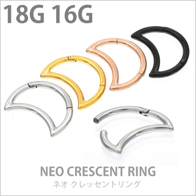 ボディピアス ワンタッチで装着 18G 16G 三日月モチーフのネオ