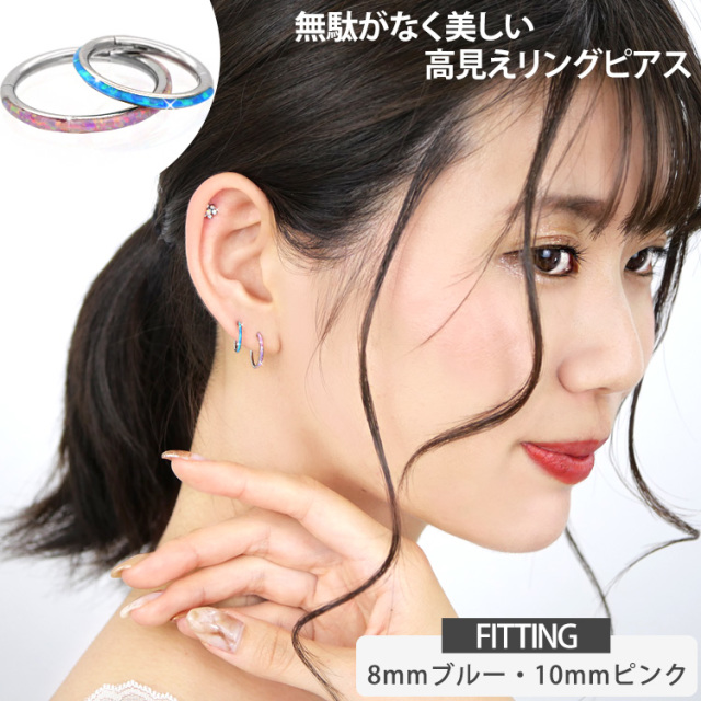 ボディピアス ワンタッチで装着 オパールコーティングネオセグメント