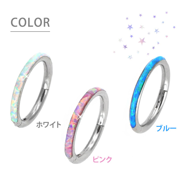ボディピアス ワンタッチで装着 オパールコーティングネオセグメント