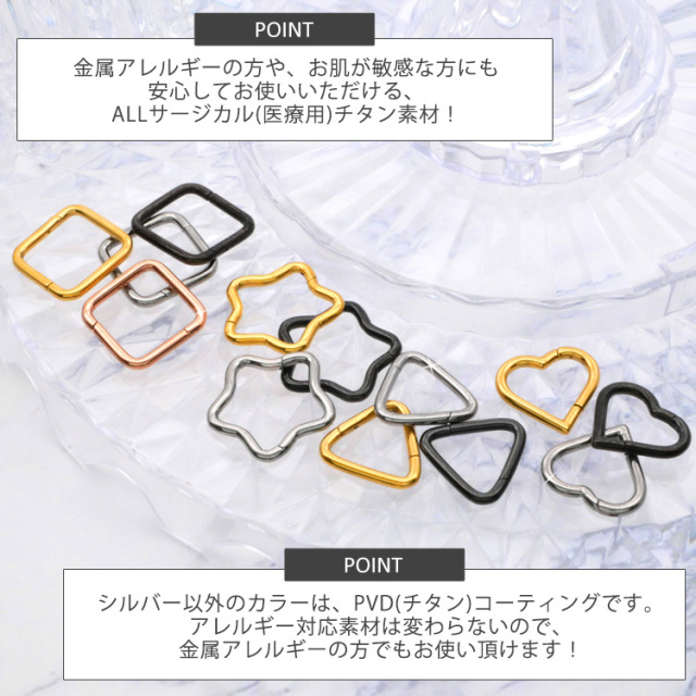 ボディピアス ワンタッチで装着 ネオシンプルシェイプセグメントリング