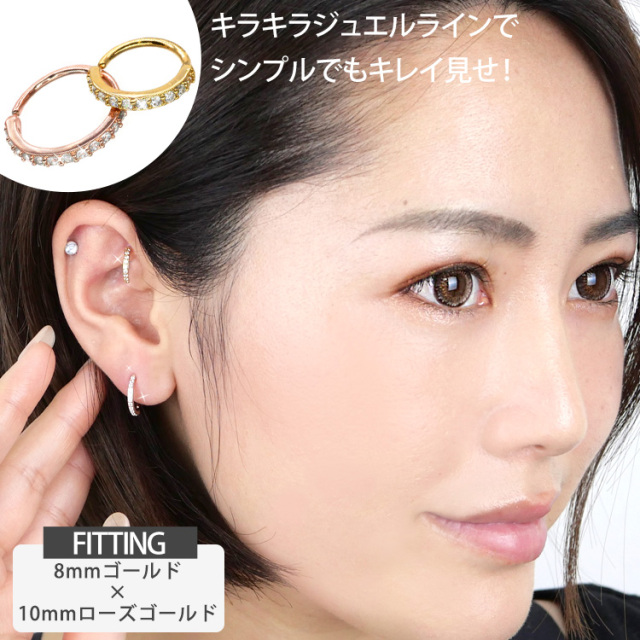 ハーフエタニティリング & ピアス セット ボディピアス ひねって装着 アニーハーフエタニティリング 20G