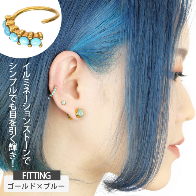 ボディピアス ひねって装着 アニーイルミネーションサイド