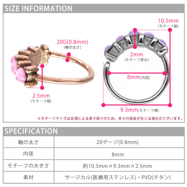 ボディピアス ひねって装着 アニーイルミネーションサイド