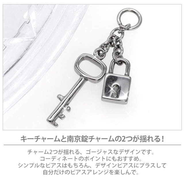 ボディピアスパーツ キーモチーフチャーム/20G～10G対応