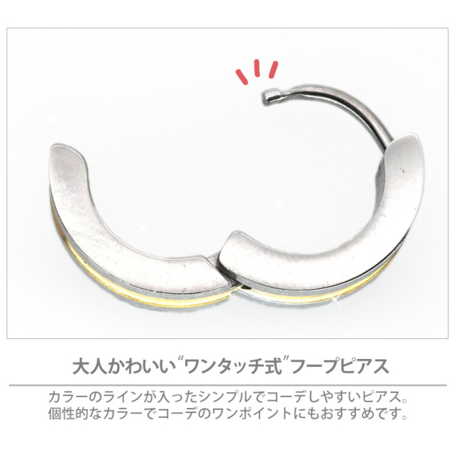 ボディピアス カラーラインリング/20G ボディーピアス 軟骨