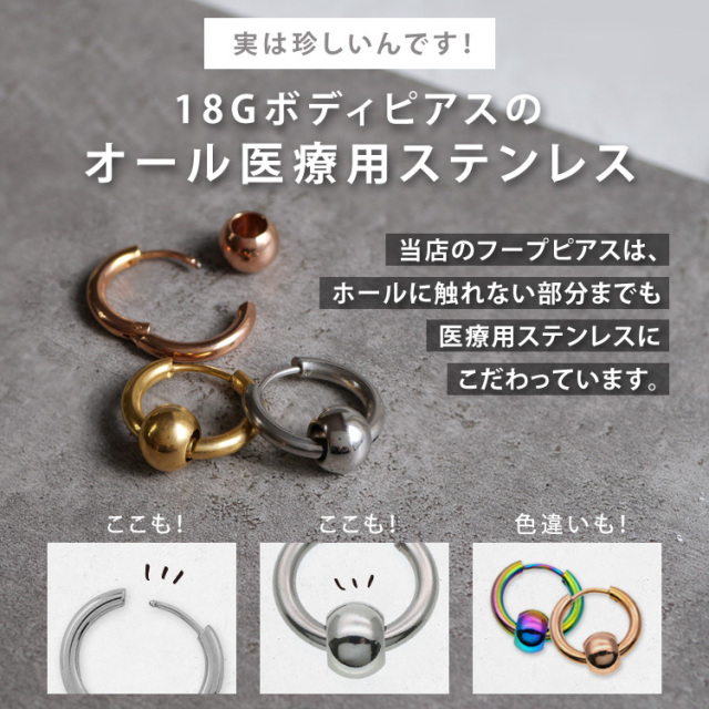 ボディピアス フェイクラージセグメントリング/18G ボディーピアス
