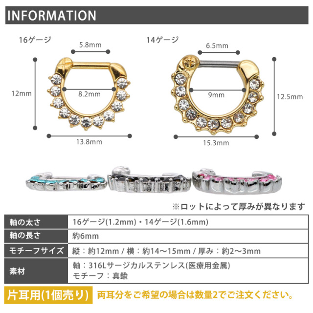 ボディピアス カチッと装着 ブリリアントソルリング/16G・14G ボディー