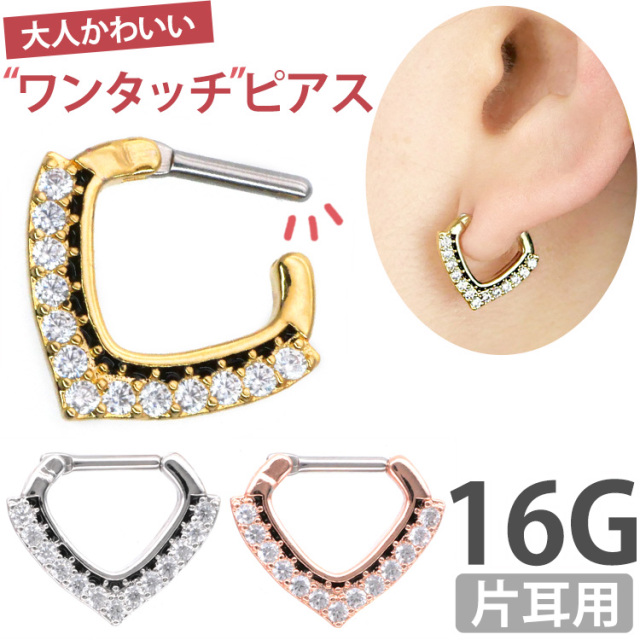 ボディピアス カチッと装着 シェブロンデザインパヴェクリップリング