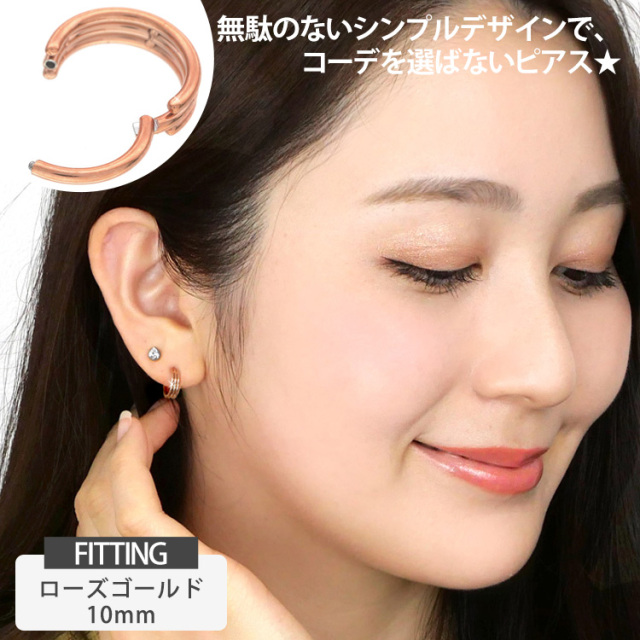 ボディピアス ワンタッチで装着 トリプルスタックリング/18G・16G