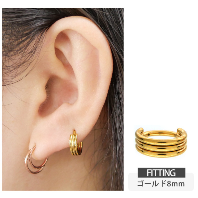 ボディピアス ワンタッチで装着 トリプルスタックリング/18G・16G