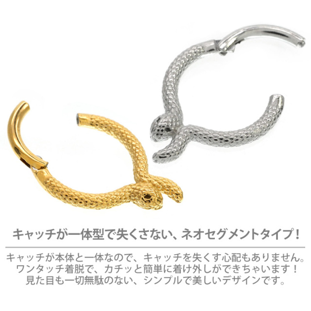 ボディピアス ワンタッチで装着 スネークフープリング 16G ボディー