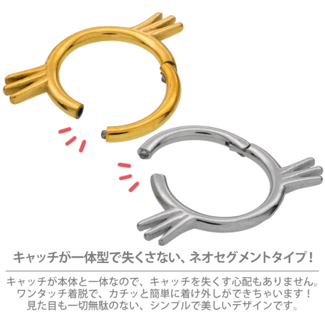 d.i.a. ピアス　リング　ショーパン　新品タグ付き ボディピアス ワンタッチで装着 ネコのヒゲセグメントリング 16G