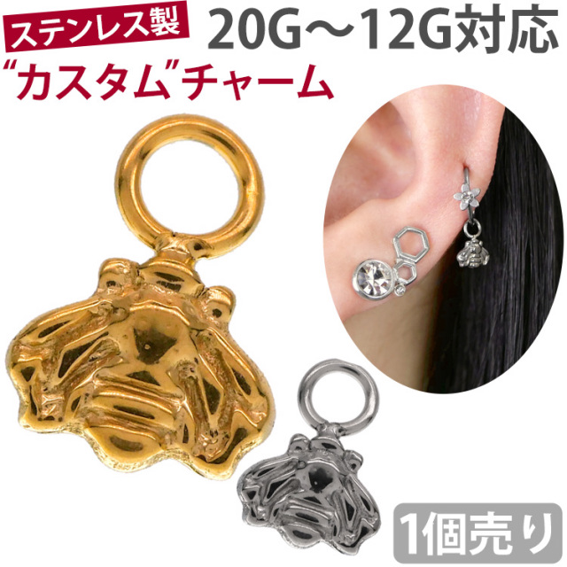 ボディピアスパーツ 蜂チャーム 20G 18G 16G 14G 12G 対応 ボディー
