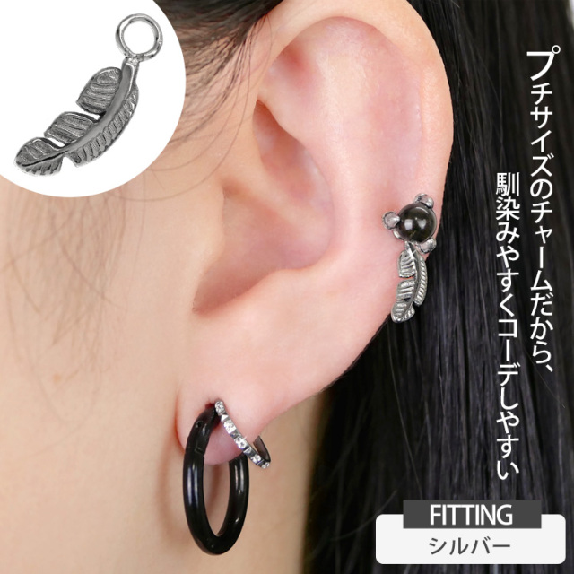 ボディピアスパーツ フェザーチャーム 20G 18G 16G 14G 12G 対応