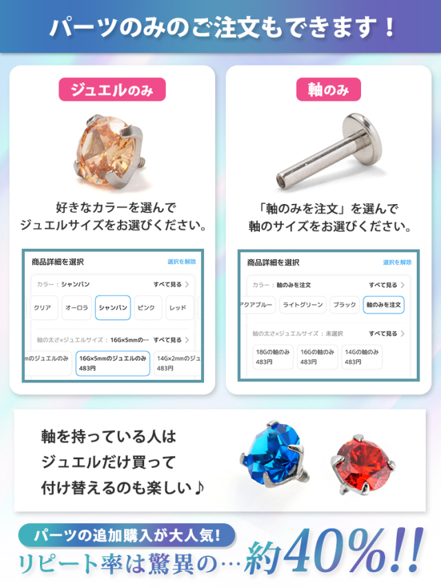 ボディピアス 18G 16G 14G つけっぱなし おすすめ 立爪ジュエルピアス