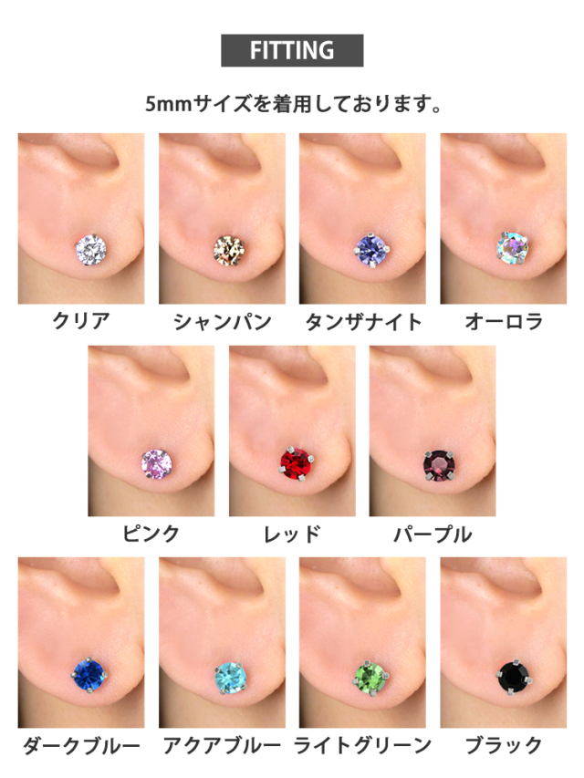 ボディピアス 18G 16G 14G つけっぱなし おすすめ 立爪ジュエルピアス