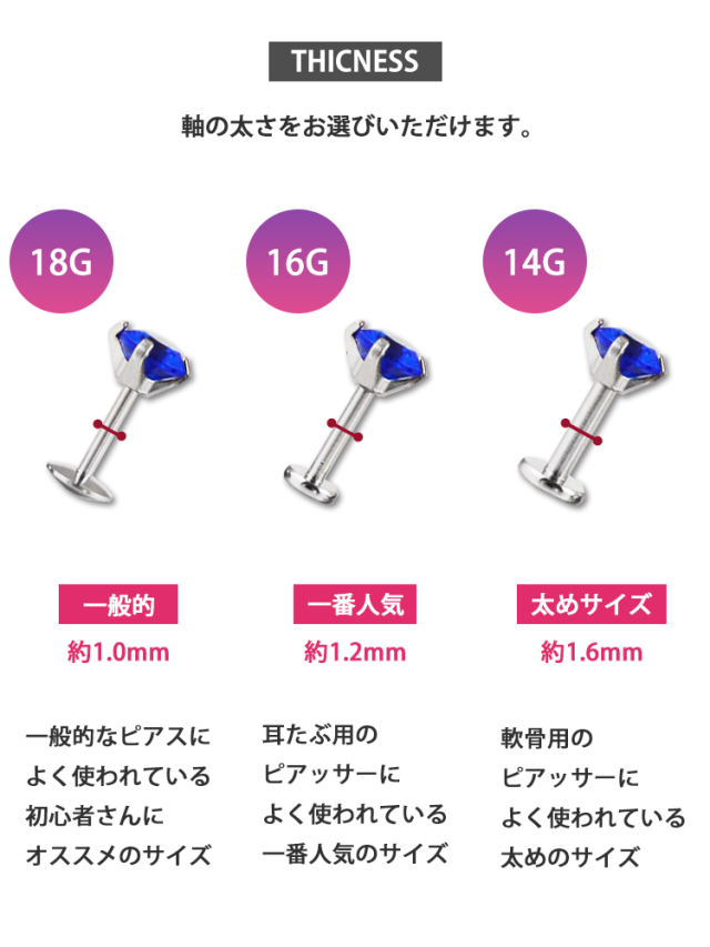 ボディピアス 18G 16G 14G つけっぱなし 立爪ジュエルピアス LSI3