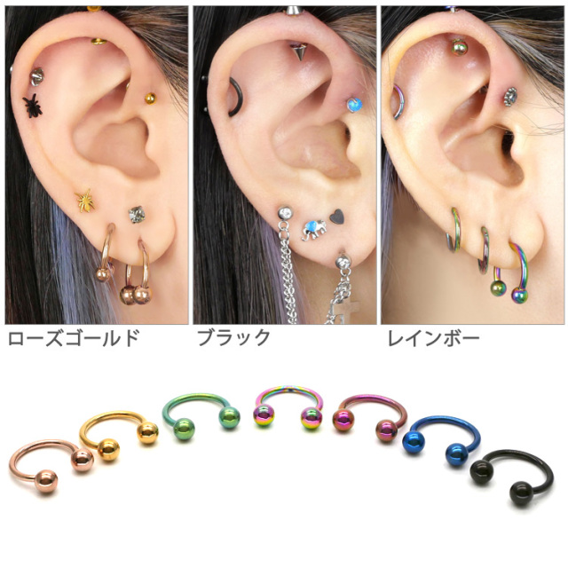 ボディピアス カラーチタンサーキュラーバーベル/16G インターナル