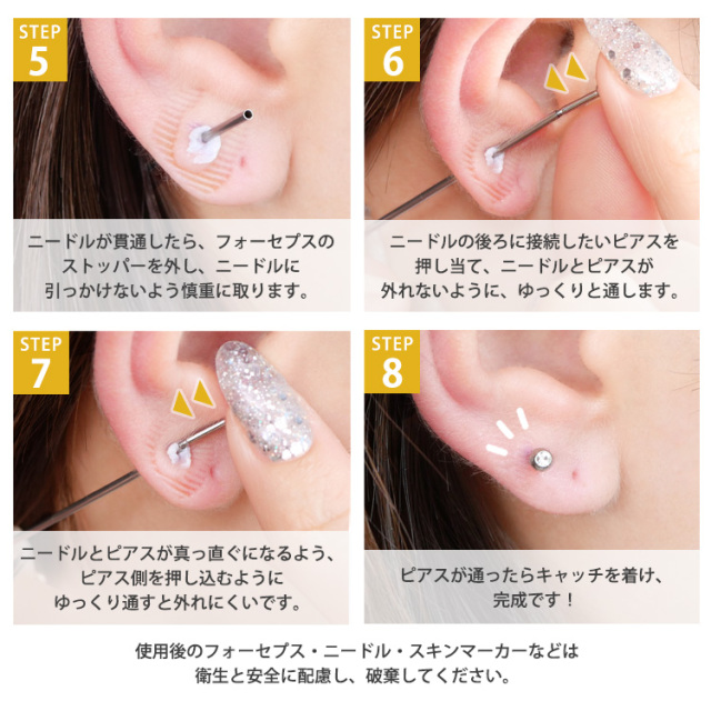 ボディピアス 滅菌済 使い捨て ピアッシングフォーセプス 医療用