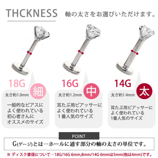 天然ダイヤモンド　ピアス　ラブレット　16G ボディピアス 0.1ct 立爪ダイヤモンドラブレット【片耳用