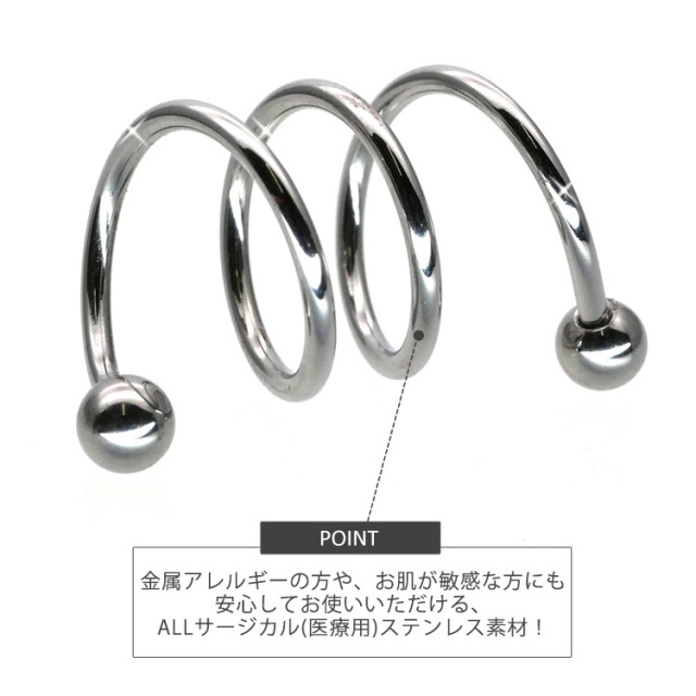 ボディピアス トリプルスパイラルバーベル 16G 14G ボディーピアス