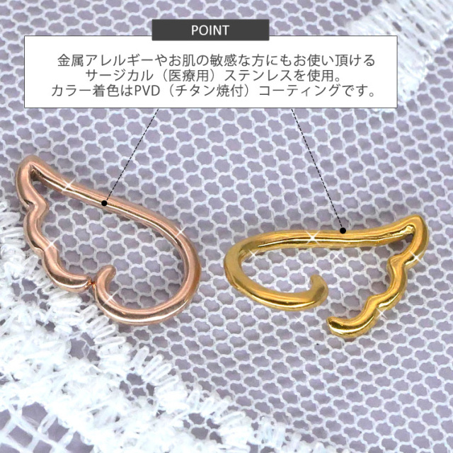 ボディピアス ひねって装着 アニーエンジェル 16g ボディーピアス 軟骨ピアス トラガス ヘリックス Wcobc