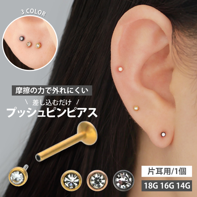 【ネジ不要/摩擦でロック】カラーボディ ベゼルセット プッシュピンジュエルラブレット LSP2-COLOR