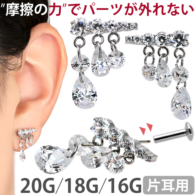 【ネジ不要/摩擦でロック】20G 18G 16G シャンデリアデザインプッシュピンラブレット LSP89