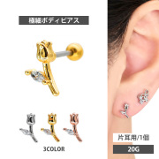 ボディピアス [Soeur de Nana] プチローズバーベル/20G ボディーピアス 軟骨ピアス トラガス ヘリックス ALB01