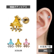 ボディピアス [Soeur de Nana] パステルトライアングルバーベル/20G ボディーピアス 軟骨ピアス トラガス ヘリックス ALB03