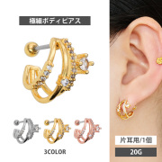 イヤーカフ風トリプルフープバーベル