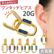 ボディピアス ワンタッチで装着 カラフルジュエルジオメトリリング 20G ボディーピアス 軟骨ピアス トラガス ヘリックス ALR02