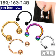 ボディピアス サーキュラーバーベル/18G・16G・14G ボディーピアス 軟骨ピアス CBB