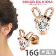 ボディピアス [Soeur de Nana] うさぎ リボンラビットバーベル/16G ストレートバーベル ボディーピアス 軟骨ピアス トラガス ヘリックス CTD071