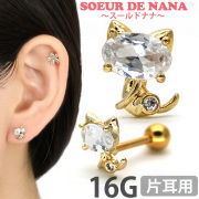 ボディピアス [Soeur de Nana] おすわりキャットバーベル 16G ストレートバーベル ボディーピアス 軟骨ピアス トラガス ヘリックス CTD089