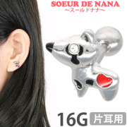 500円ポッキリSALE ボディピアス ハートドッグバーベル/16G ボディーピアス 軟骨ピアス トラガス ヘリックス CTS215