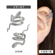 スネークイヤーカフ ヘビ 軟骨ピアス ヘリックス CTS339