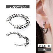 ボディピアス ワンタッチで装着 レプティルデザインシルバーリングピアス 18G ボディーピアス 軟骨ピアス EB-010