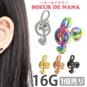 ボディピアス [Soeur de Nana] ト音記号モチーフのミュージックノートバーベル/16G ボディーピアス 軟骨ピアス トラガス ヘリックス JA1015