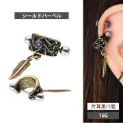 ボディピアス オパールアンティークフェザーシールドバーベル/16G ボディーピアス 軟骨ピアス トラガス ヘリックス JB-020