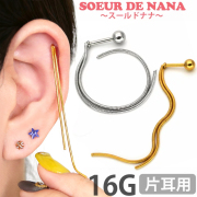 ボディピアス 16G [Soeur de Nana] スネークチェーンバーベル/16G ボディーピアス 軟骨ピアス トラガス ヘリックス チェーン ストレートバーベル JD28