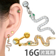 【1000円ポッキリ】エメラルドアイスネークバーベル 16G JSQ03