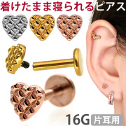 かわいい ボディピアス 16G Soeur de Nana キルティングハートインターナルラブレット ボディーピアス 軟骨ピアス トラガス ヘリックス LIA10