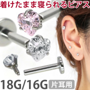 [カスタム]ボディピアス ハート立爪ジュエルラブレット/18G・16G ボディーピアス 軟骨ピアス トラガス ヘリックス lsi6