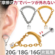 【ネジ不要/摩擦でロック】20G 18G 16G ハンギングジュエルチャームプッシュピンラブレット LSP106