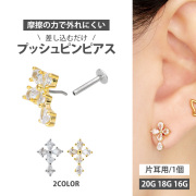 ジュエルクロスプッシュピン